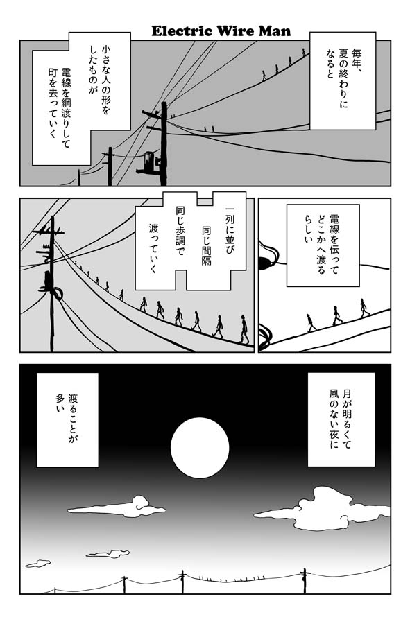 10/19(日)関西コミティアですよ!
まり王:E-81です!
こないだの東京コミティアでの北野勇作さん原作の「ワンページSF」が新刊となります!
京都パルスプラザですよ!
近場の方は是非!
 #関西コミティア74 