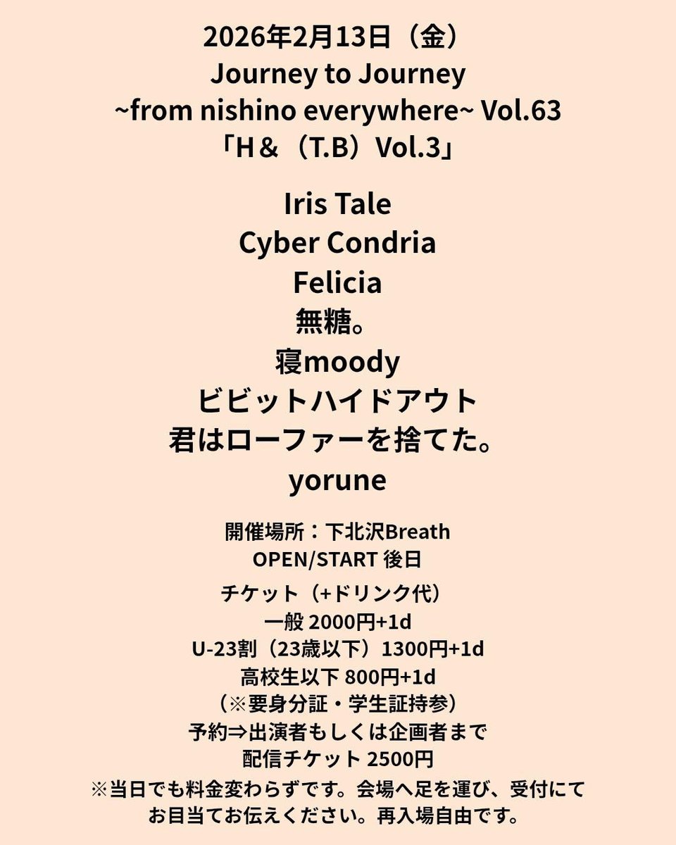 【ライブ情報】
2026.2.13(金)
「Journey to Journey ~from nishino everywhere~ Vol.63」
📍下北沢BREATH

            一般 ￥2000(+1D)
          U-23 ￥1300(+1D)
高校生以下 ￥800(+1D)
            配信 ￥2500

DMにてお取り置きお待ちしています！