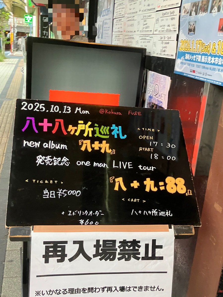 八十八ヶ所巡礼　コンプリートセット‼️現在入手不可‼️ 八十八ヶ所巡礼 コンプリートセット‼️現在入手不可‼️ 八十八ヶ所