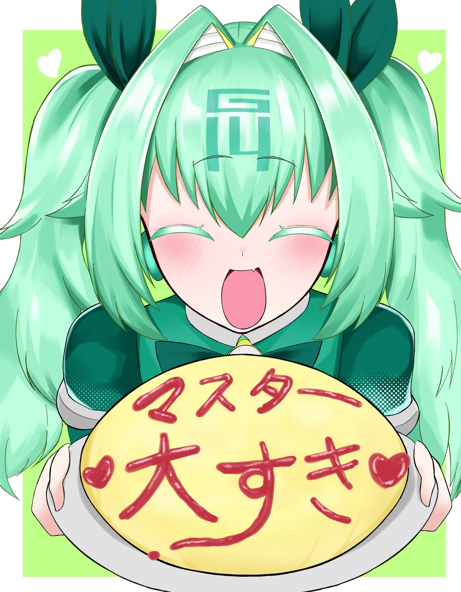 #麻雀ファイトガール 

イヨ「マスター！オムライスですヨ～！」