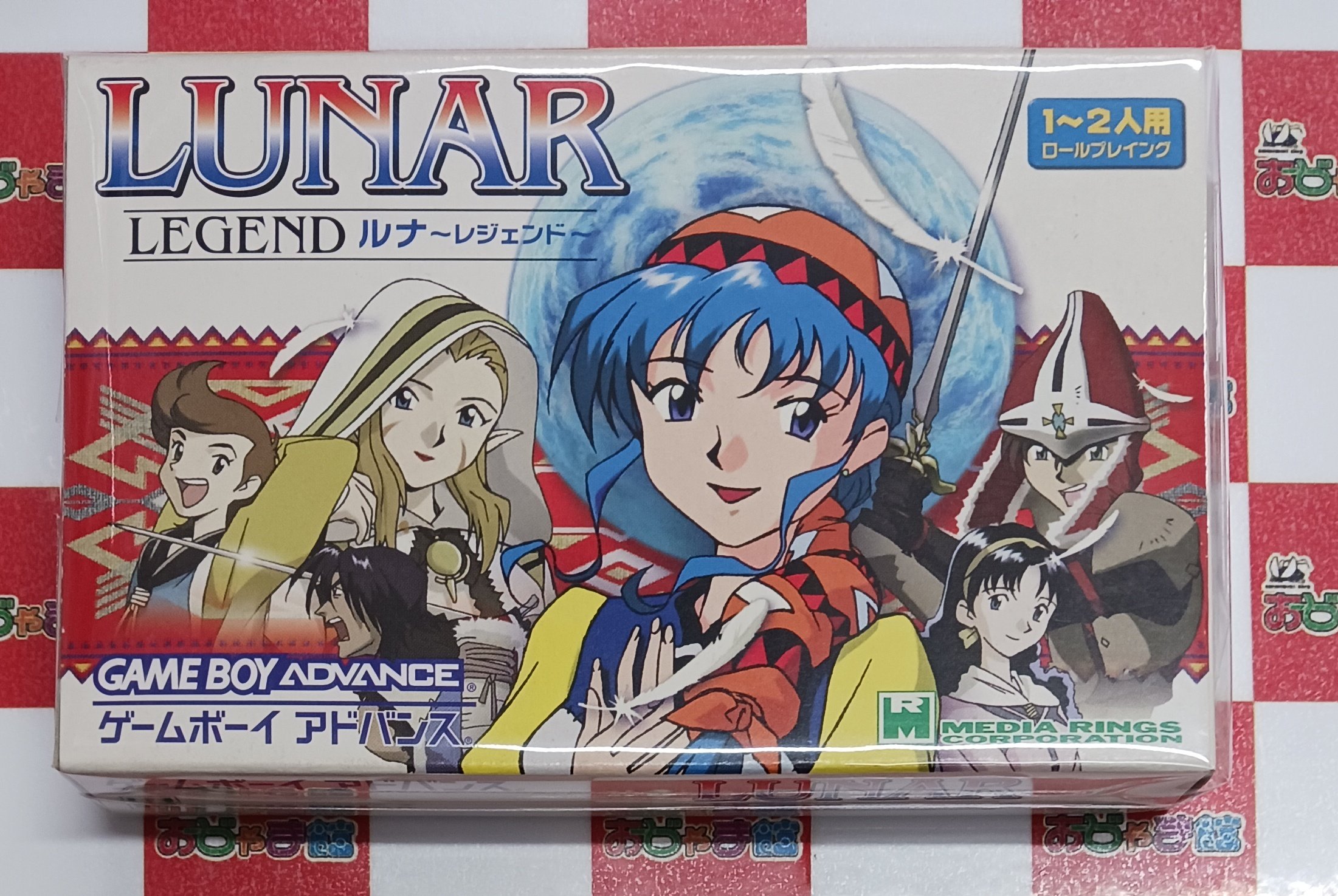 GBA LUNAR LEGEND (ルナ〜レジェンド〜)ポスター【非売品】 GBA LUNAR LEGEND (ルナ〜レジェンド〜)ポスター【非売品