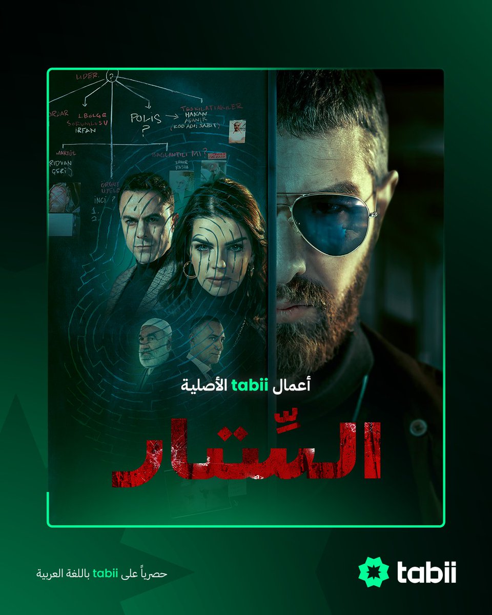 tabii عربي tweet media