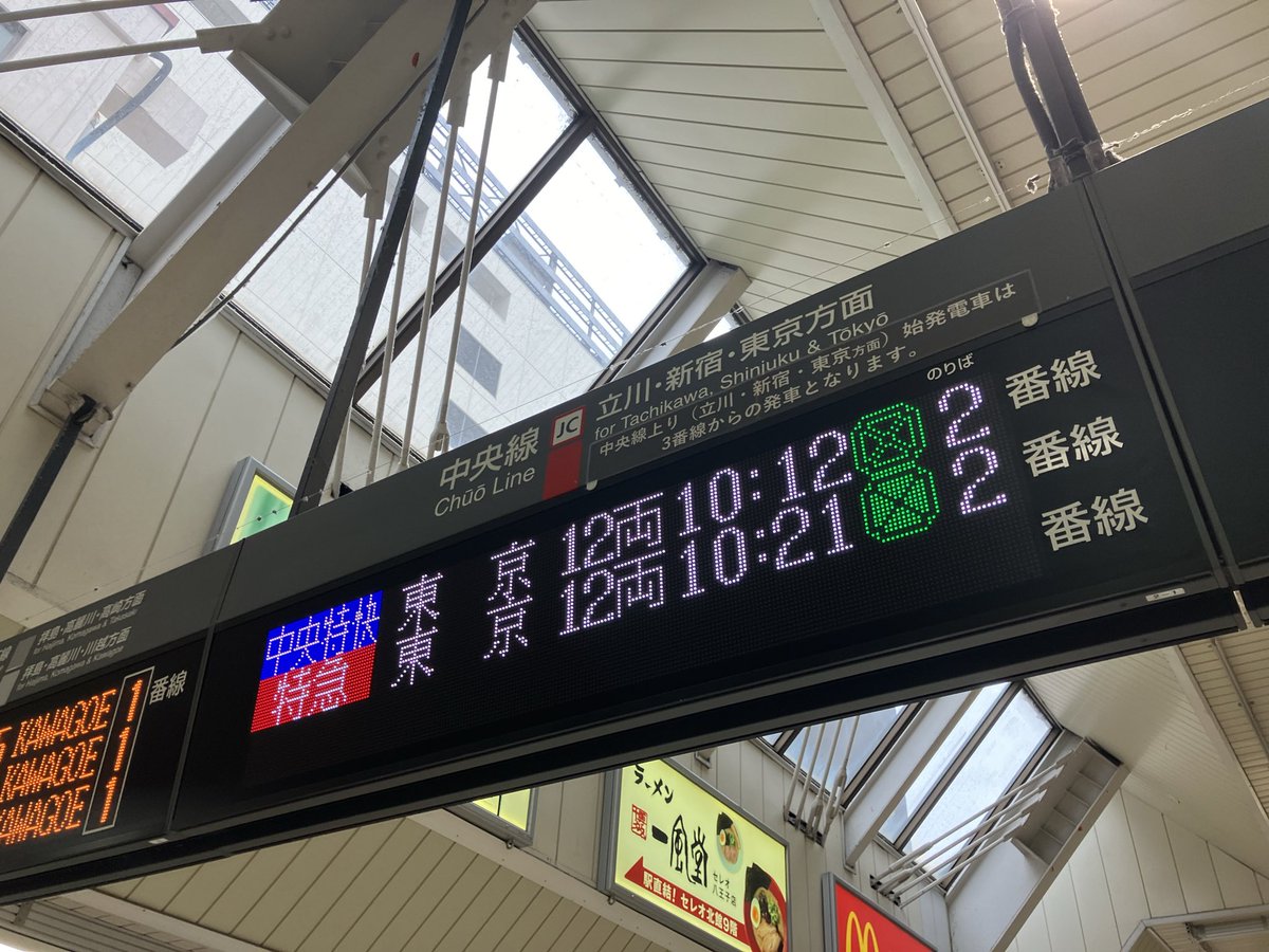 chuosuki's tweet image. ＼🔍グリーン車マークの豆知識／

よく見ると中央特快と特急でマークが違いますよね......？👀塗り潰されていない中央特快の方が“自由席”のグリーン車、塗り潰されている特急の方が“指定席”のグリーン車が連結されていることを示しているんです🌈ご存知でしたか？😋

#グリーン車 #中央線が好きだ