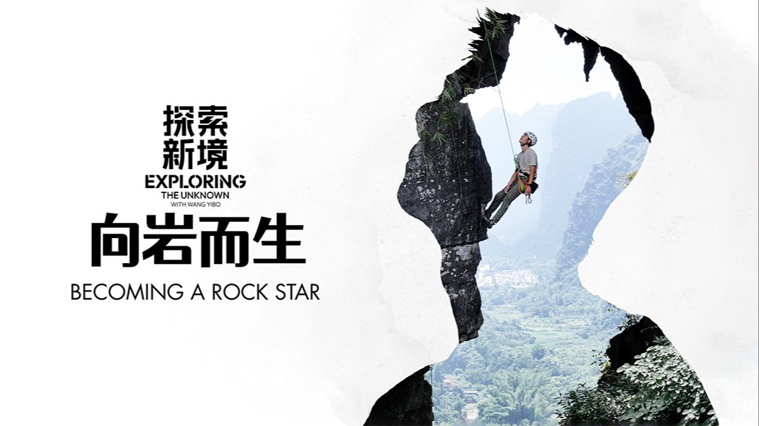 🍉 Exploring The Unknown With Wang Yibo documentary season 2 produced by Warner's Bros Discovery Channel will be coming very soon~~

*🍉 is a rumour
#WangYibo_ExploringTheUnknown #WangYibo