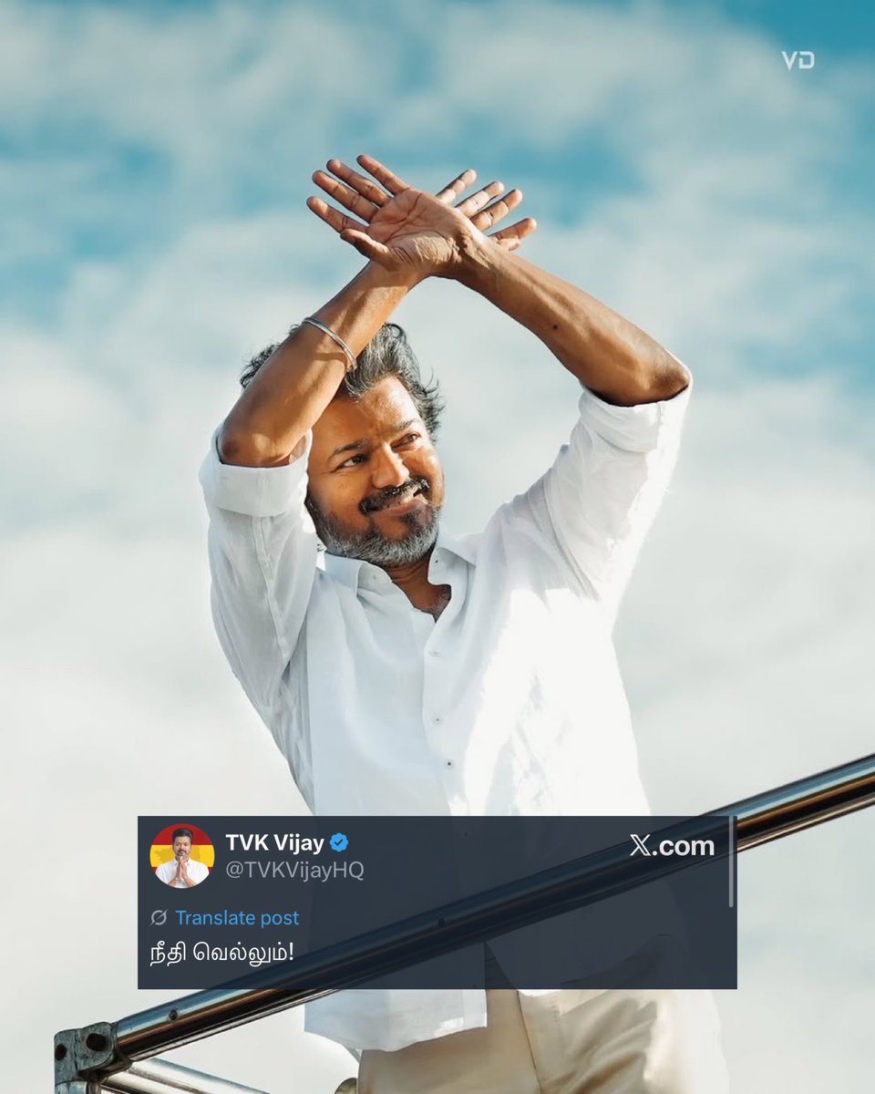 நீதி வென்றே தீரும் 🔥❤️