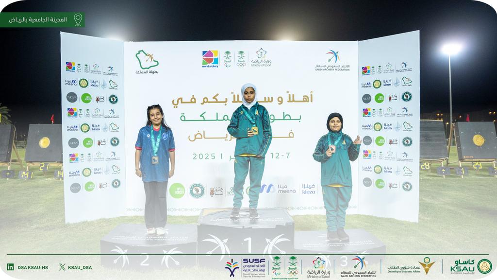 استضافت جامعة الملك سعود بن عبدالعزيز للعلوم الصحية ممثلةً بعمادة شؤون الطلاب منافسات بطولة المملكة للسهام التي نظمها الاتحاد السعودي للسهام خلال الفترة من 7 إلى 12 أكتوبر، بمشاركة أكثر من 400 رامي ورامية يمثلون 40 فريقًا من مختلف مناطق المملكة، وسط تنظيم مميز وتنافس قوي  🏹🇸🇦