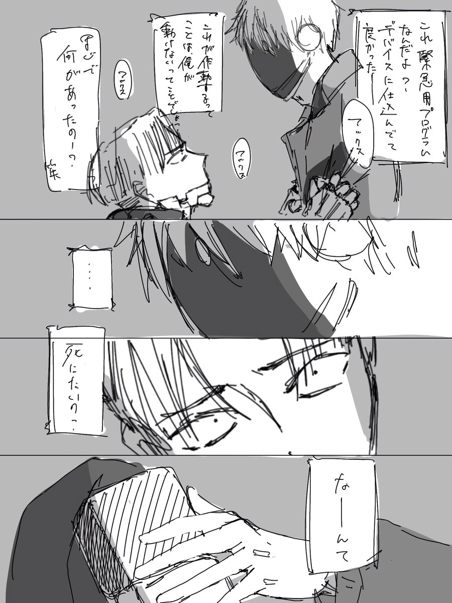 すごく暗いマクカト(続き)