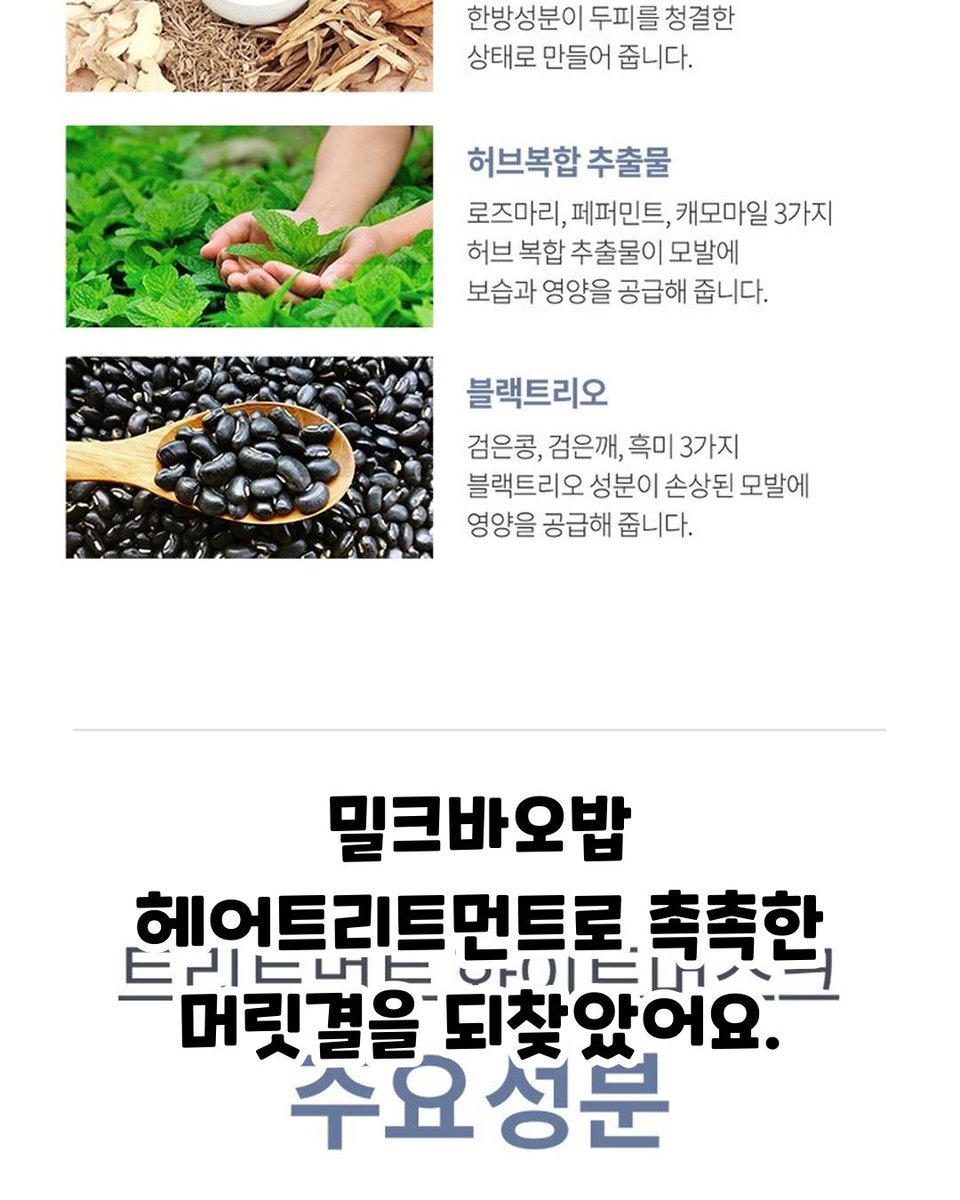 zooeun925's tweet photo. ✨️이 포스팅은 쿠팡 파트너스 활동의 일환으로, 이에 따른 일정액의 수수료를 제공받습니다✨️

🩵생활 쿠팡 추천템 소개🩵
영상속 제품이 궁금하다면?

👇
https://t.co/1wsjUFGgrh

 #밀크바오밥헤어트리트먼트 #화이트머스크향 #촉촉한머릿결 #부드러운머리 #모발관리 #헤어케어 #톡탁 https://t.co/tYsTp0orPf