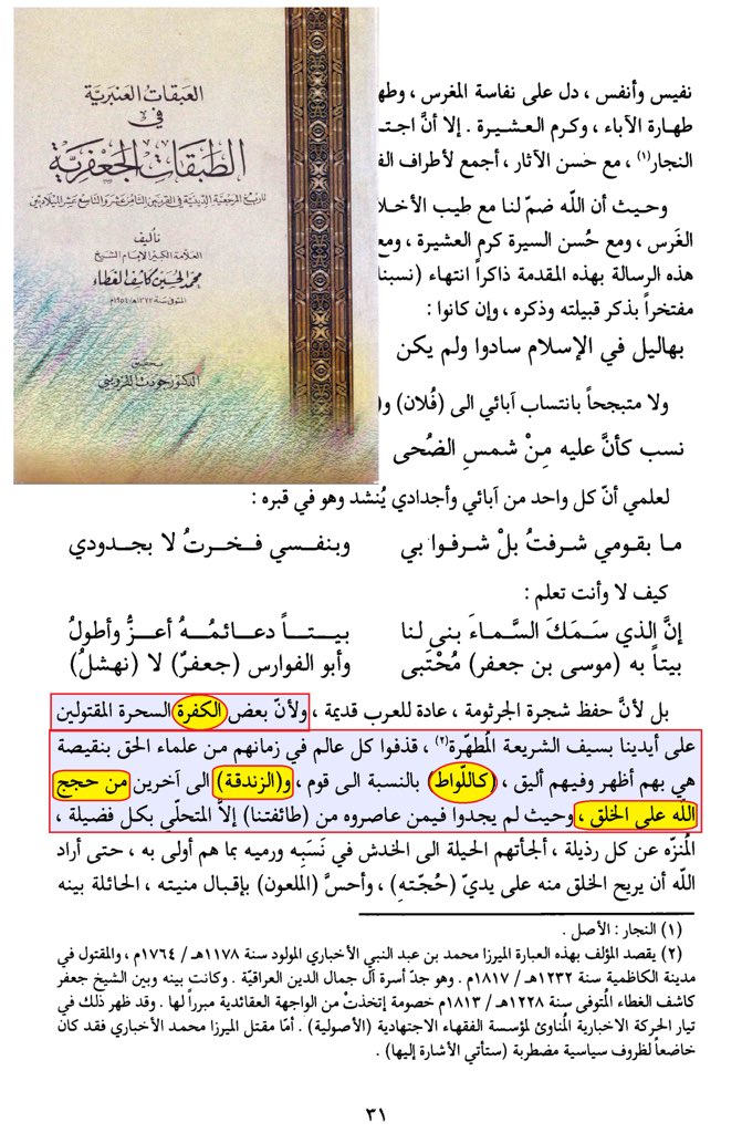 <a href="/IBENALNAJAF/">ابن النجف</a> <a href="/m58_hashim/">hashim Q</a> <a href="/jalalbahra25875/">الاسد البحراني</a> <a href="/abomonhi1/">أبو مناحي.</a> <a href="/Al_shahbaa00112/">الشهباء</a> <a href="/WRT54WE/">وأنت خليفتي في كل مؤمن بعدي</a> <a href="/AF_T_DT/">M</a> <a href="/IK4HK/">النجفي</a> <a href="/mrhamd91211245/">النظر الى وجه علي عبادة</a> <a href="/Saq45058720/">*C*</a> <a href="/D9tmrzMt/">اللهم هؤلاء هم أهل بيتي</a> <a href="/B3YH58/">ME من كنت مولاه فهذا علي مولاه</a> <a href="/qyhsm1/">حديث سفينة نوح صحيح</a> <a href="/E34N9/">يا أمير المؤمنين</a> <a href="/TRAF12D/">TIG</a> <a href="/yd_fwq/">يد الله فوق أيديهم</a> <a href="/7T894/">RF</a> <a href="/HR9255/">HR</a> <a href="/1ENGT/">SD</a> <a href="/1HAMZA125/">بخ بخ لك يا ابن أبي طالب أصبحت وأمسيت مولى كل مؤمن</a> <a href="/LM382MS/">KQ</a> <a href="/A0mrr5/">عُمر أبن صهاك الحبشية</a> <a href="/Mm_90007/">محمد آل ناصر</a> <a href="/bdw84583855/">عبد المطلب</a> <a href="/A_____L91/">علوش الشمري</a> <a href="/mazinmayyah/">mazin</a> هذه صفات أسلافك كما يذكر شيخك #كاشف_الغطاء
هل هذه صفاتكم ؟!