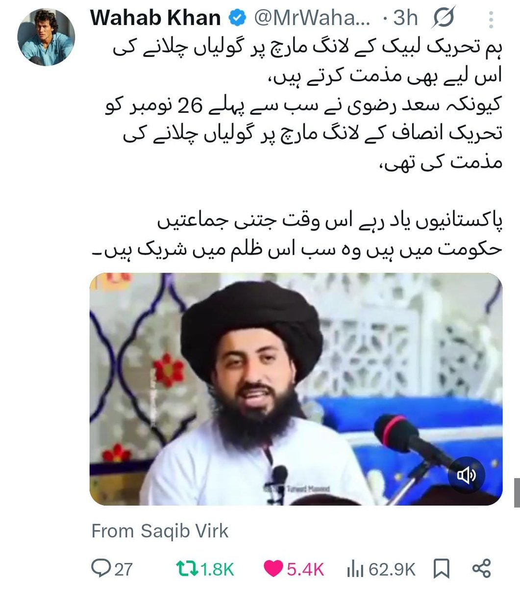 جو پی ٹی آئی والے بول رہے ہیں تحریک لبیک پاکستان ان کے ساتھ  نہیں کھڑی ہوئی جب ان پر ظلم  ہوا ان کو بتاؤ 
*🚨 جب سانحہ 26 نومبر ہوا تو سب سے پہلے مذمت سعد بھائی نے کی تھی* بیانات موجود ہیں یوٹیوب پر 
#پوراملک_جام_کردو
#پاکستان_بن_گیاغزہ