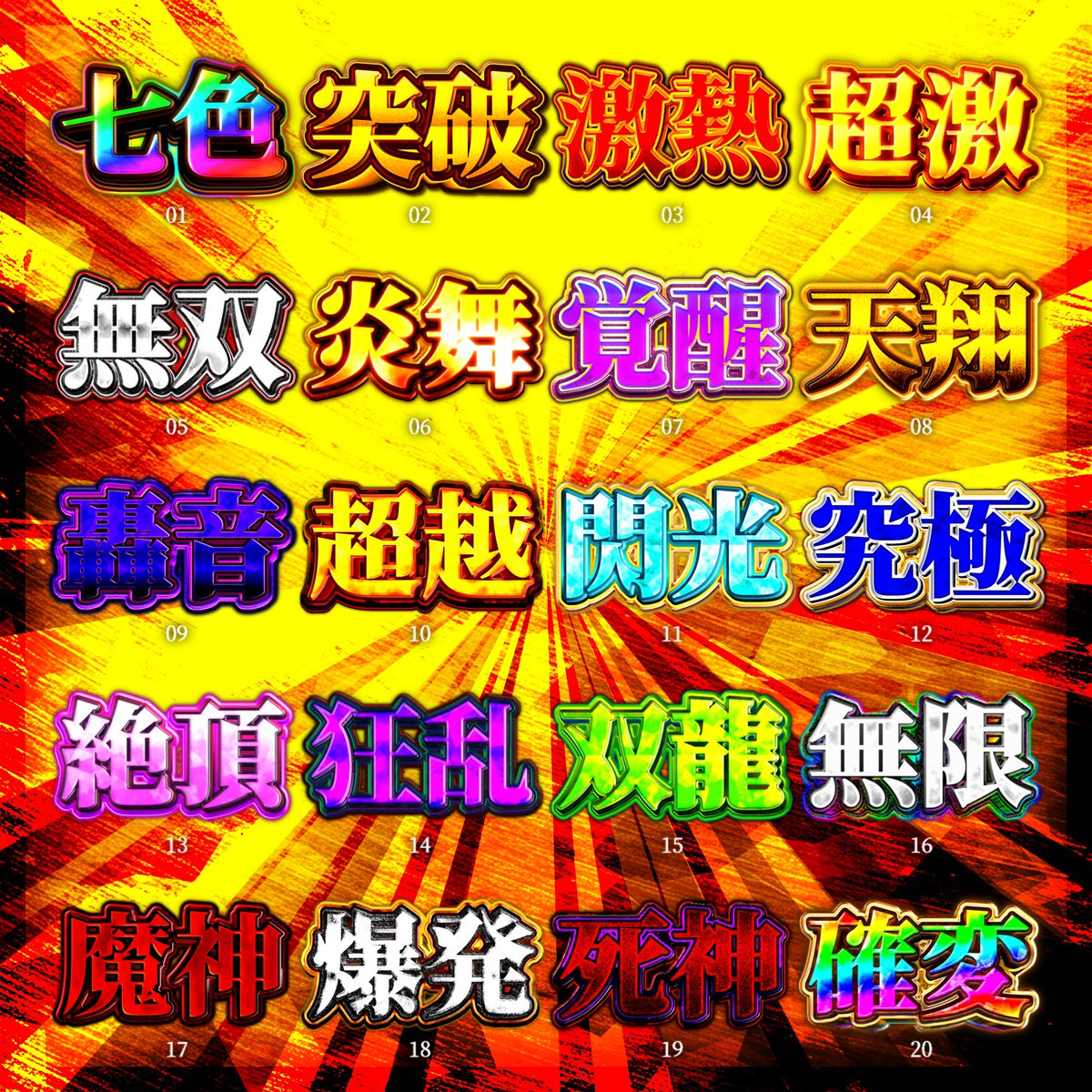 modurili's tweet image. ˗ˏˋ 超ギラギラさせる文字装飾 ˎˊ˗

反応多かったら配布します！

#YMM4 #ゆっくり実況