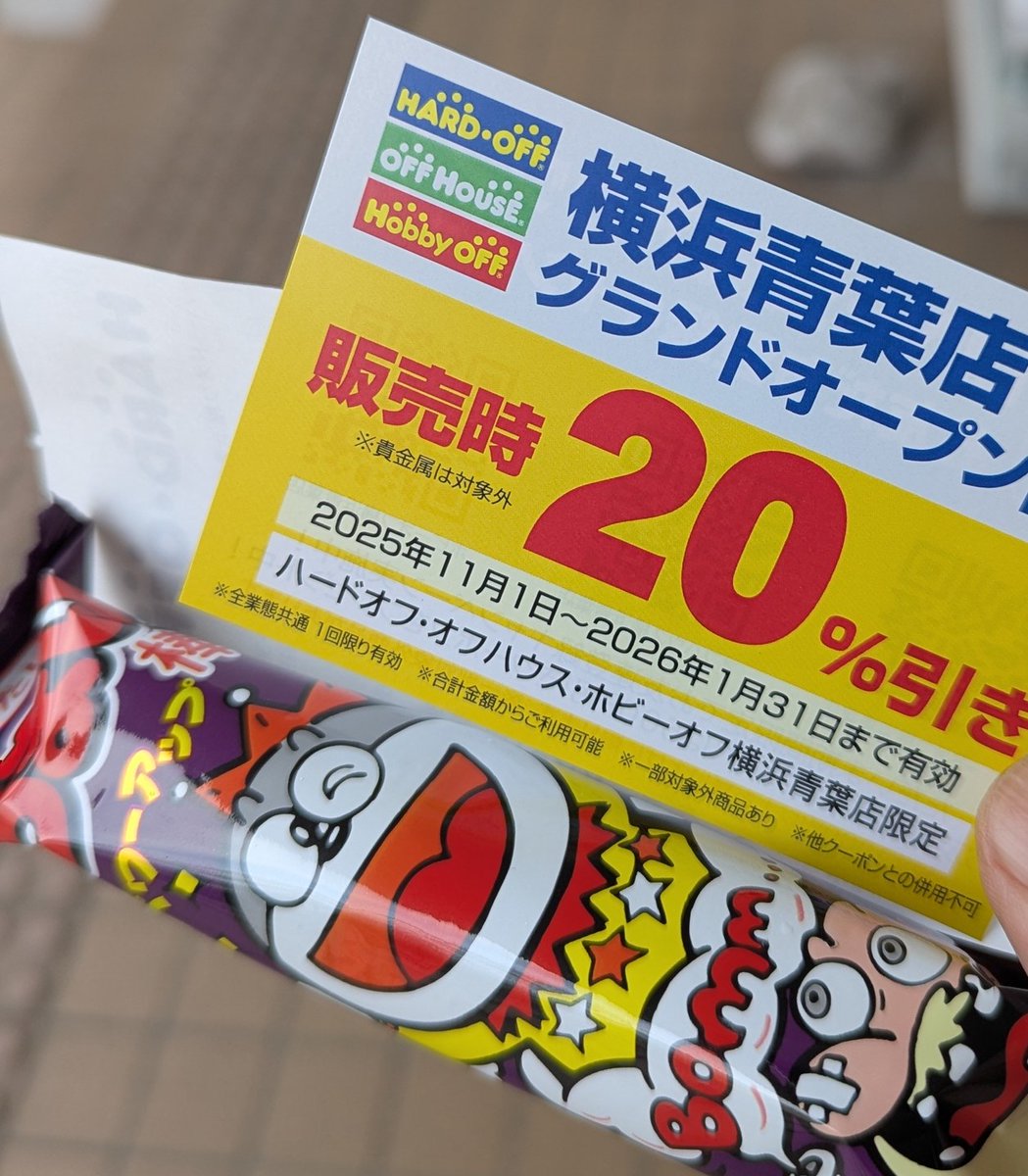 coco8bit's tweet image. ハードオフ青葉店行ってきましたよ。すげー人いっぱい。