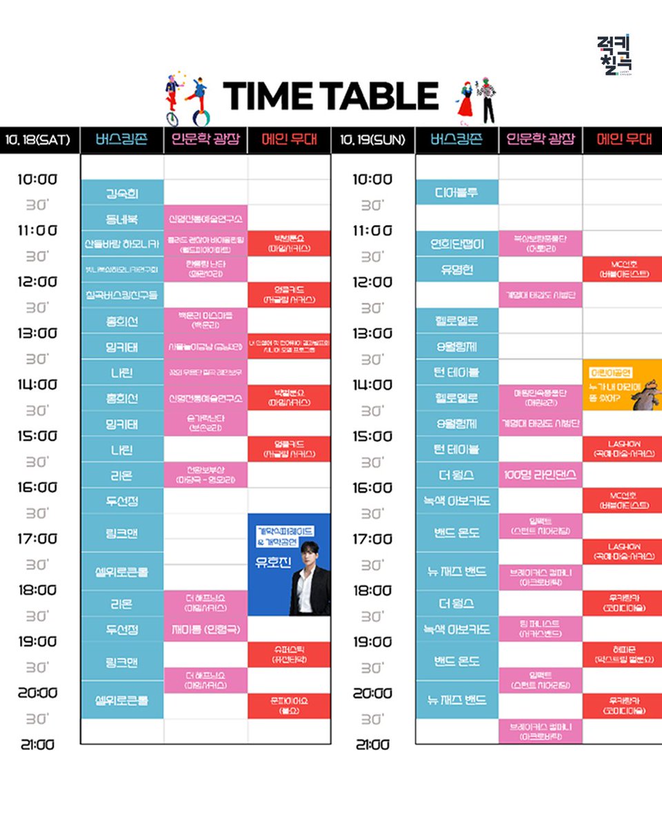 열린비전교회 이웃사랑축제 전단지 : 교회 포스터, 예배 현수막, 주보 디자인, 작정카드, 웹배너 교회, 교회 소책자, 성경공부 리플렛,  특새 현수막, 교회 로고 디자인, 교회 행사 패키지, image size:960x1200