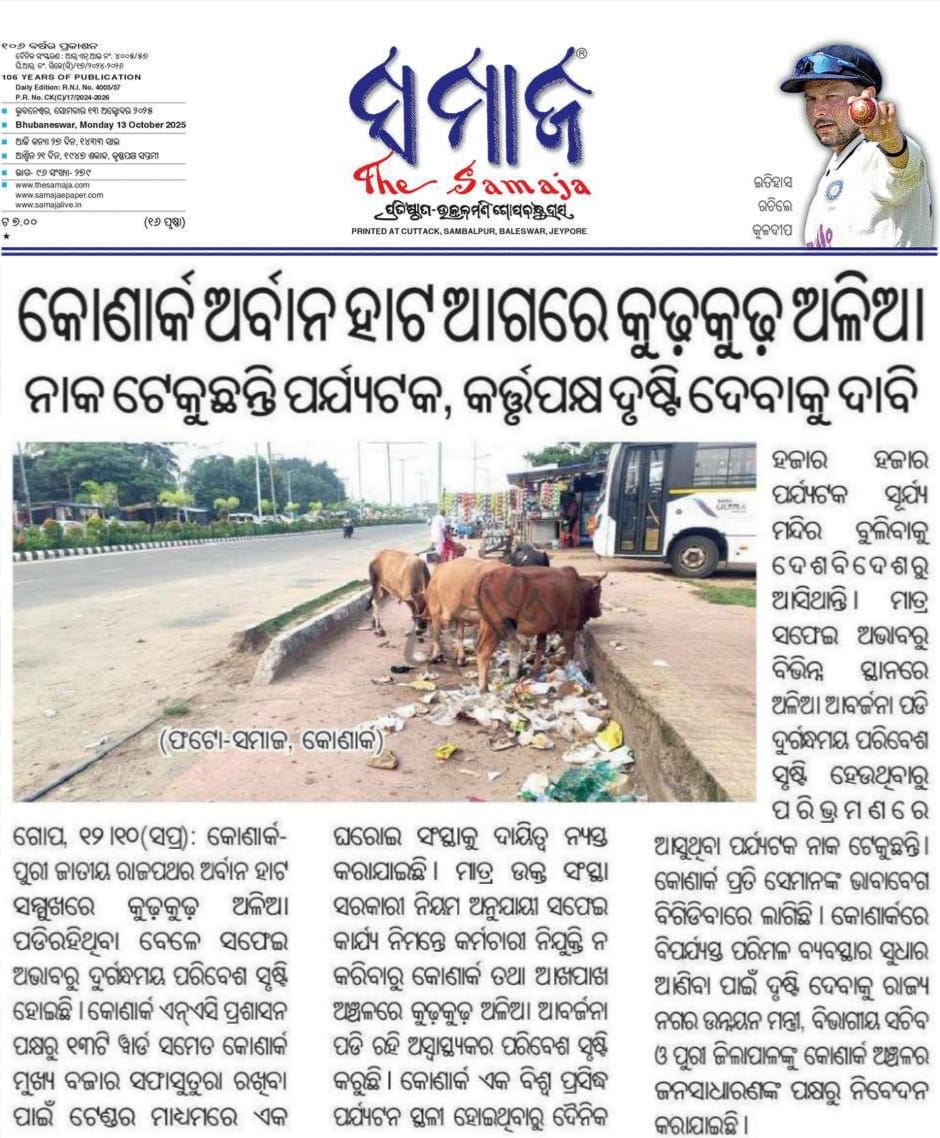 Bhagirathi Swain( District Youth Awarde 2004) tweet media