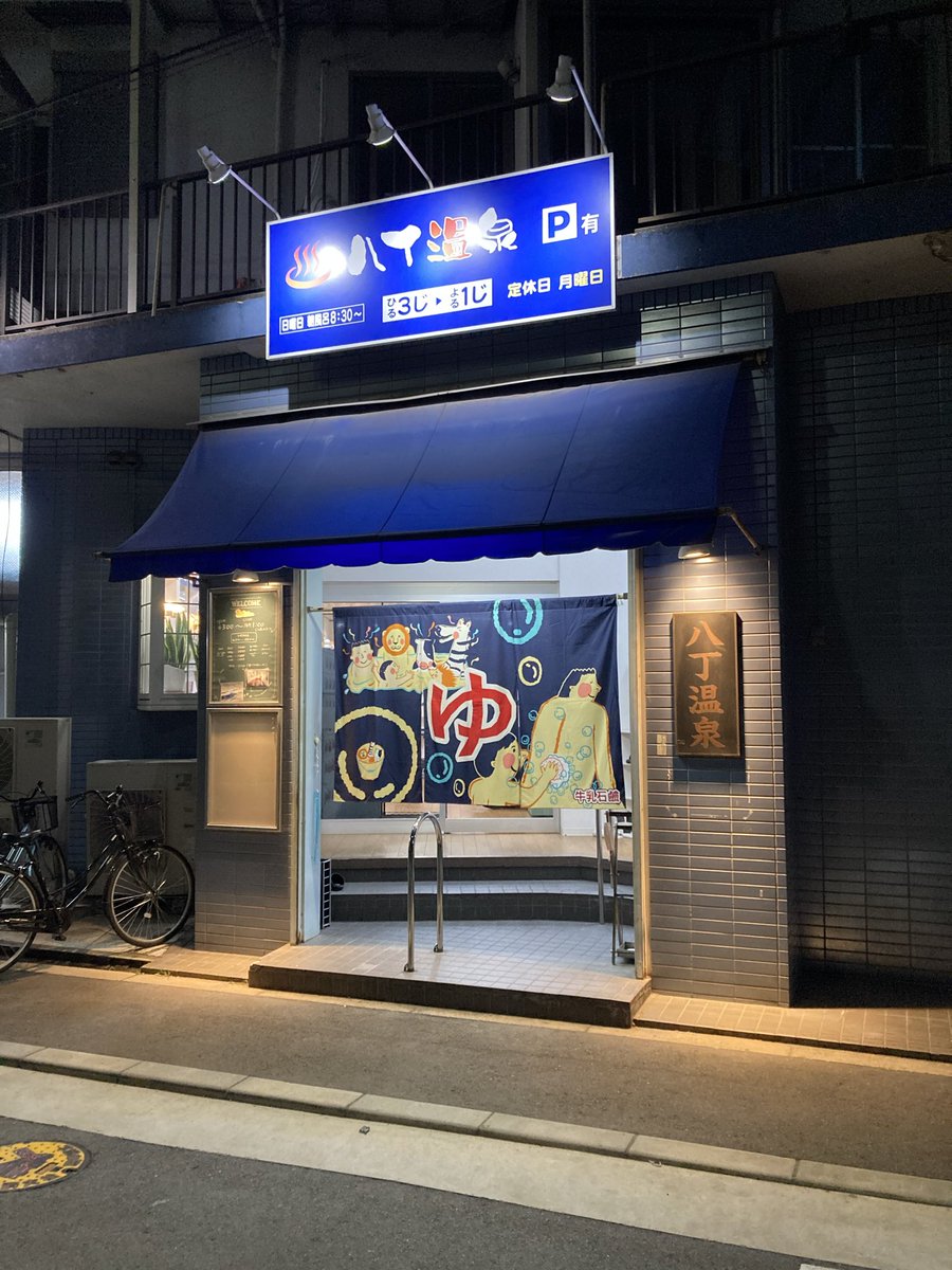 408Acm's tweet photo. 超高齢のばあさんの介助の為、当然Wi-Fiがないこの家で、二日間ほぼオフライン生活
①置いてある「生涯ベスト漫画」を読んで過ごす
②二日目はKも連れてきて、地元の銭湯へ
③好きなゲーム原作のアニメ...第一話が夜中にOA、その録画を見る朝 https://t.co/p4goh3NdSB