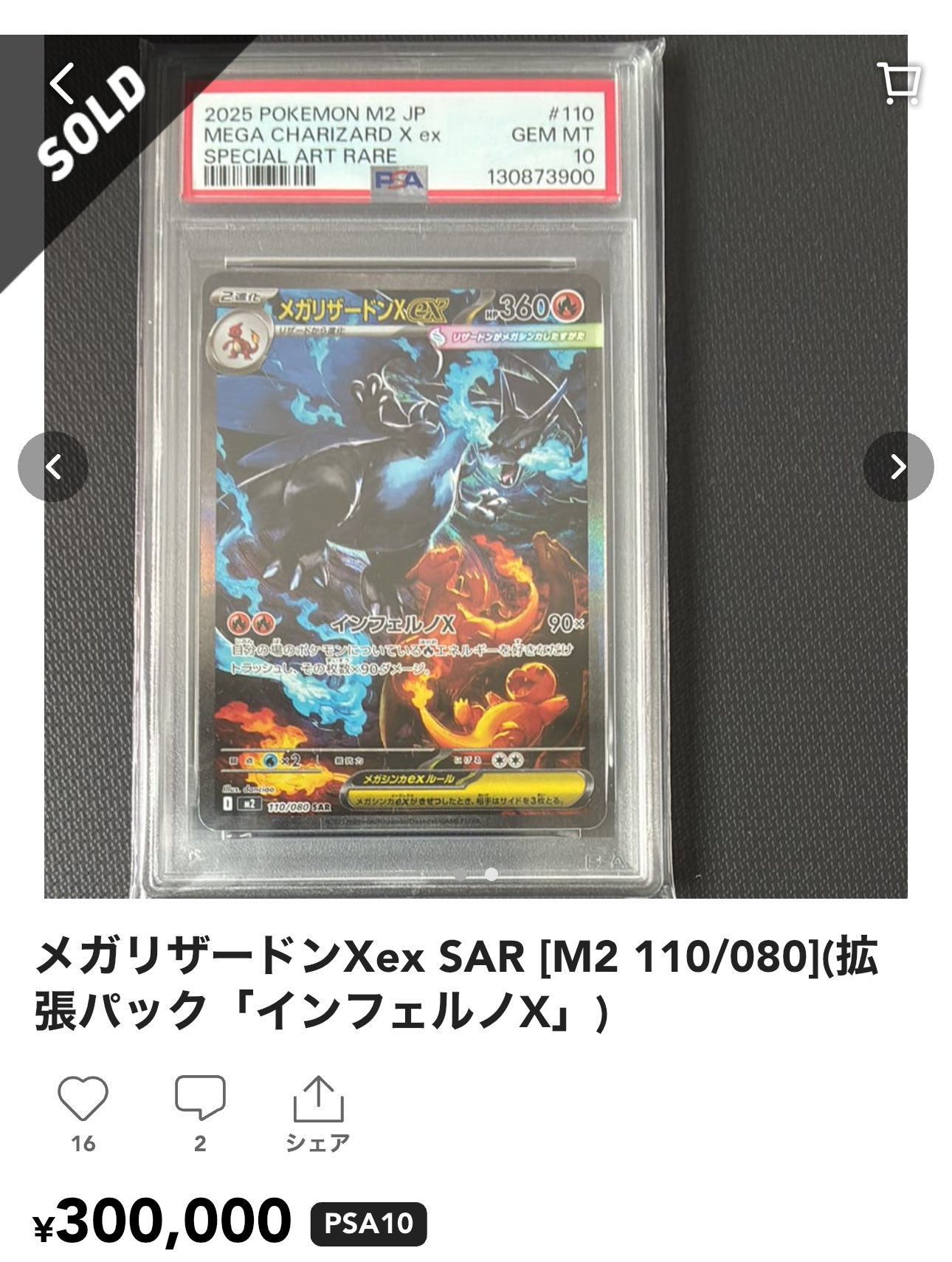 【PSA10】ゼウス　R PSA 10 Zeus ONE PIECE R Parallel OP11-106 A Fist of Divine
