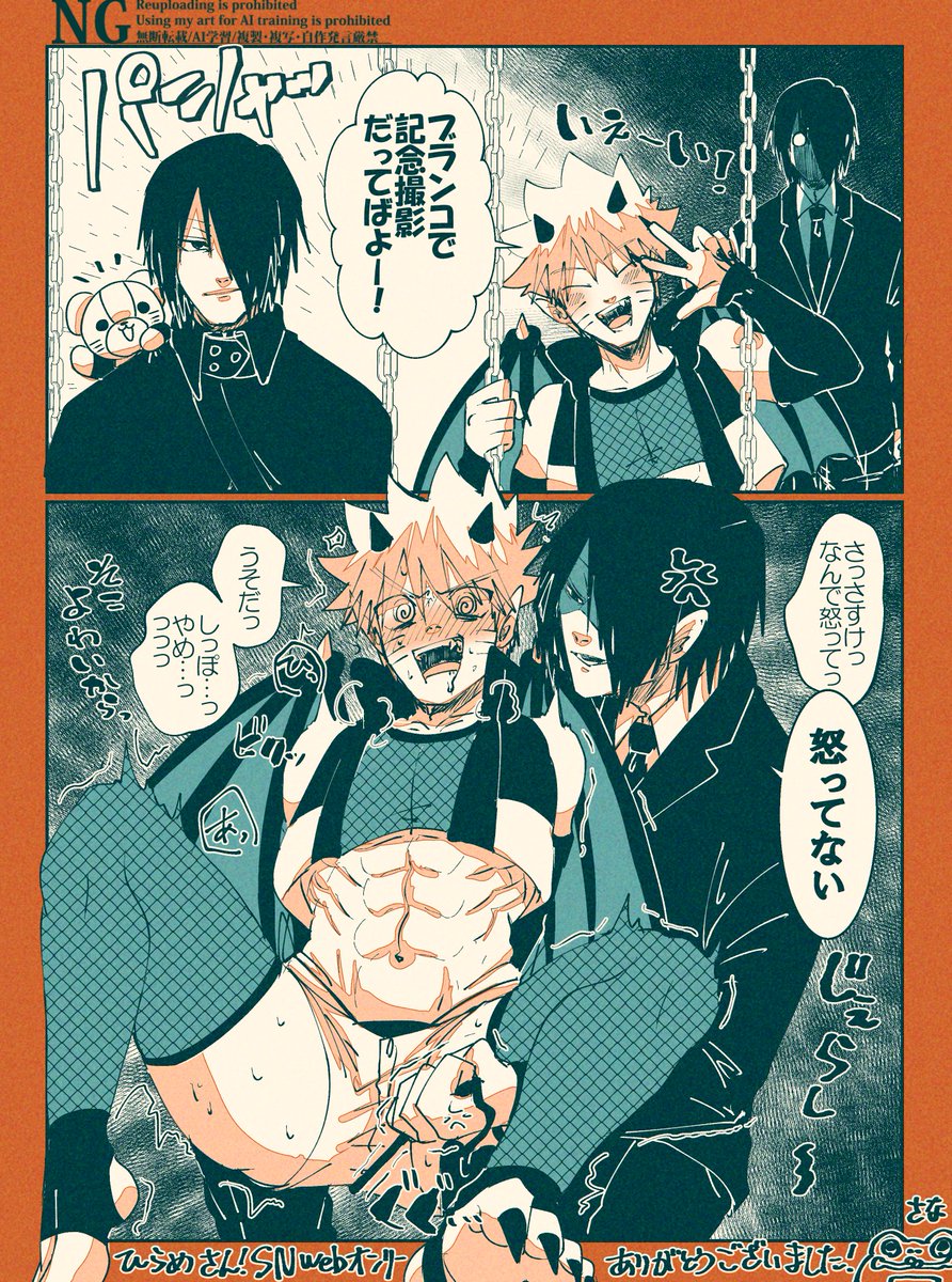 jibuningg's tweet photo. 流れで物凄い自慢なのですが、会場うろついてたら淫魔ちゃんが飛んでて（？、快くお写真とってくださった上に（？？、写真ネタでリーマン×淫魔ちゃんの新作を描いてくださったのです（？？？

…何を言ってるか解らねーと思いますがサスナル界隈の伝説 時雨さなさんの新作、お裾分けですどうぞ🙌🙌🙌 https://t.co/eeRJbStQt4