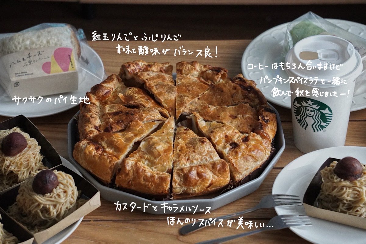 VD80wCTZlavanbl's tweet photo. スタバのアップルパイ大好きなのでホール買い https://t.co/slnWQdGluE