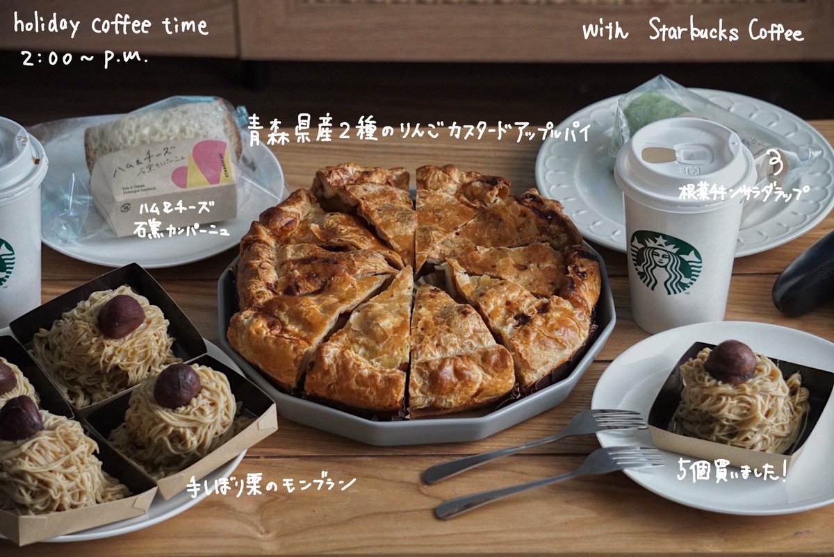 VD80wCTZlavanbl's tweet photo. スタバのアップルパイ大好きなのでホール買い https://t.co/slnWQdGluE