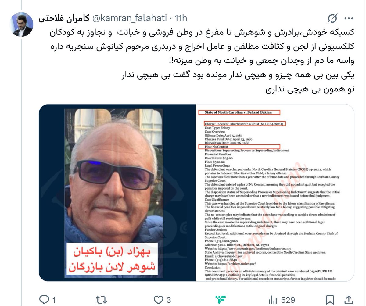 دوستان،
وقتی می‌گوییم به نظر می‌رسد برخی از افراد در هماهنگی با شبکه‌های تبلیغاتی و اتاق فکر رژیم اسلامی عمل می‌کنند، منظورمان دقیقاً همین نوع حملات  به من است.
چند ماه پیش، غزاله مدیران مطلبی حاوی دروغ‌پراکنی و پرونده‌سازی علیه من منتشر کرد؛ حالا کامران فلاحتی، یکی از مأموران