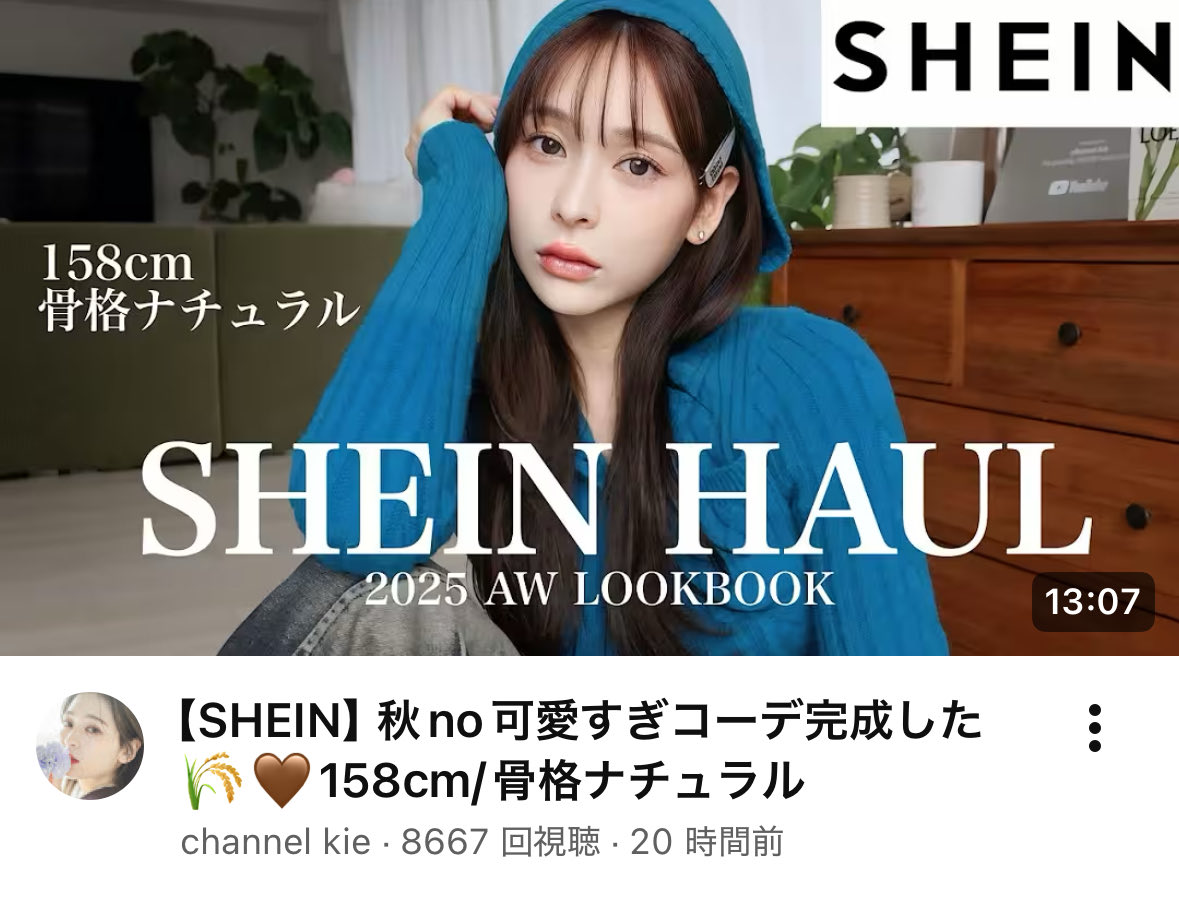 mi_nal_mi's tweet photo. shein失敗したくない人これ見てから買ったら100%失敗しません。むしろ大大大成功します‼️‼️‼️ https://t.co/xAMV9176AY