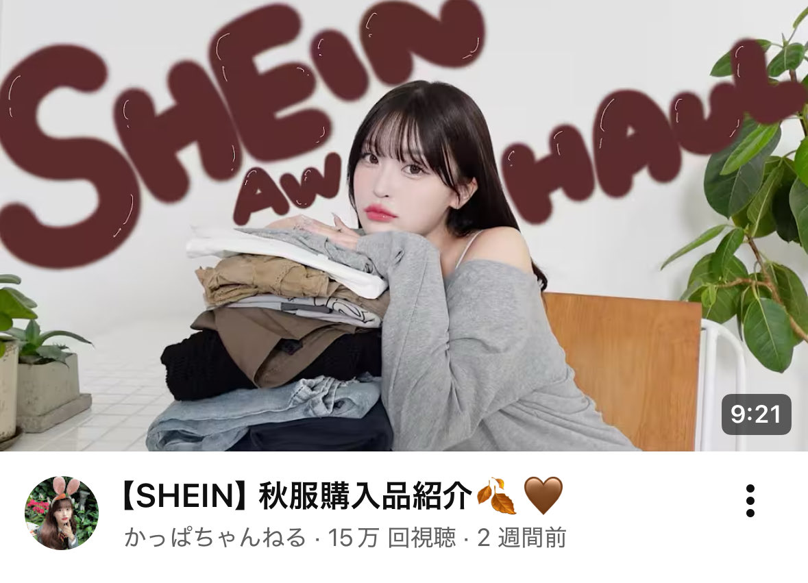 mi_nal_mi's tweet photo. shein失敗したくない人これ見てから買ったら100%失敗しません。むしろ大大大成功します‼️‼️‼️ https://t.co/xAMV9176AY