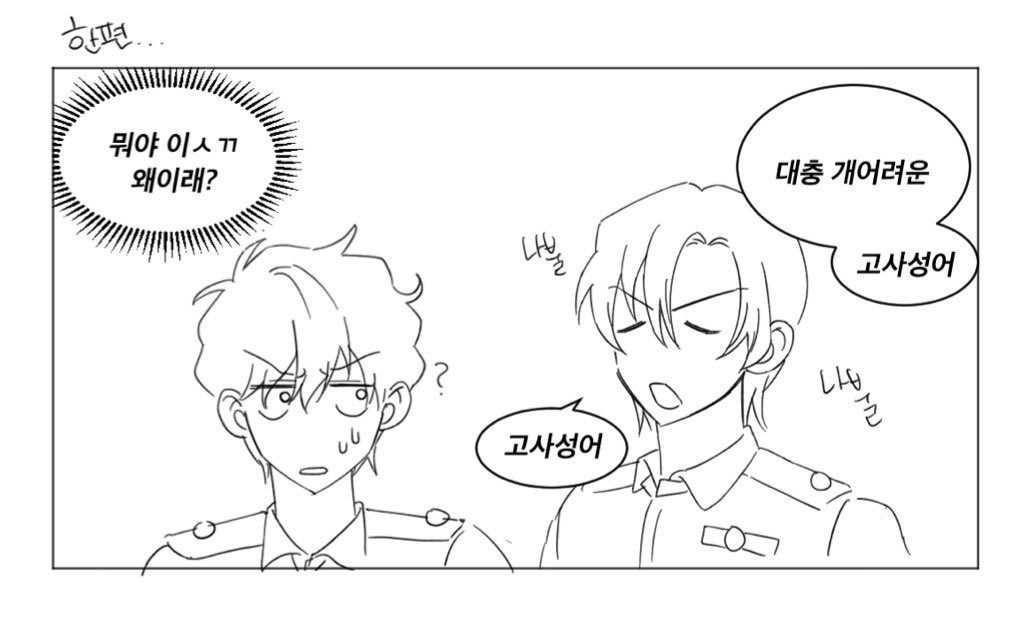 타카아키 하기와라 영혼체인지(성우장난)