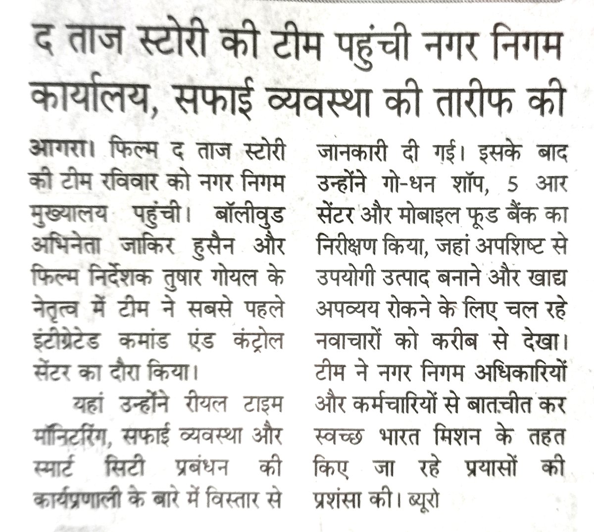 Agra Smart City tweet media