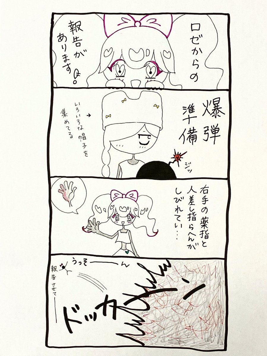 #オリ棒
#今日のロゼ
#リアルミーロゼ
今日は気圧のせいか変な感じ😵‍💫