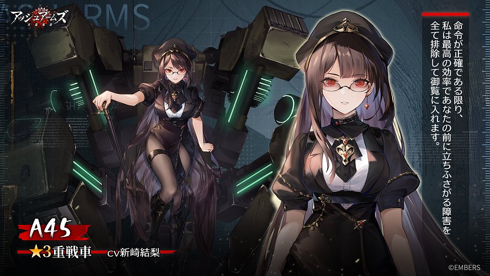 アッシュアームズ‐灰燼戦線‐【公式】 on X