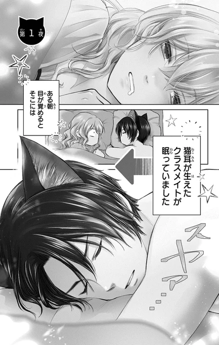 猫好き女子の前で猫になってしまった同級生男子。(1/13)
#漫画が読めるハッシュタグ
#マンガが読めるハッシュタグ 