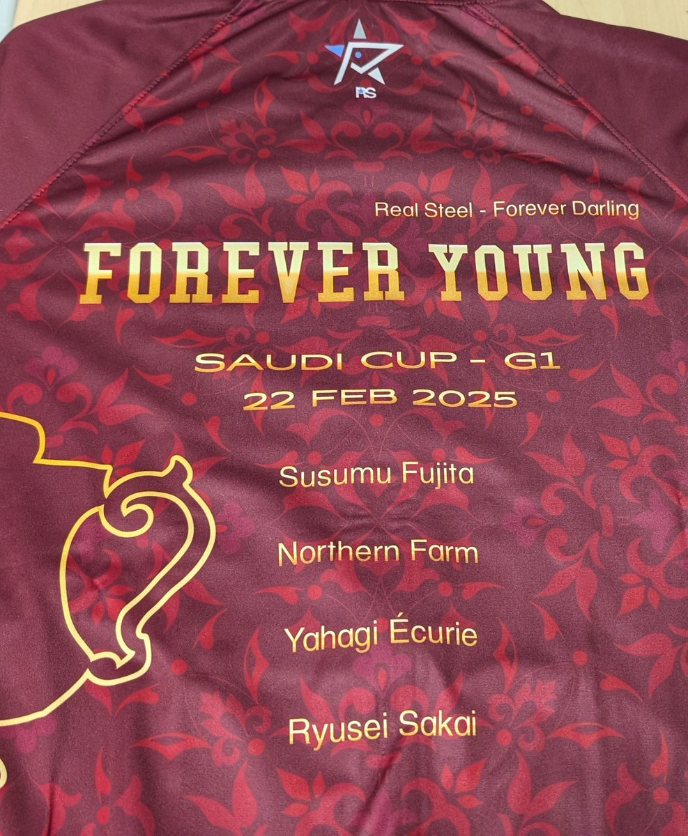 坂井瑠星騎手デザイン考案、フォーエバーヤングの新ジャージをいただき