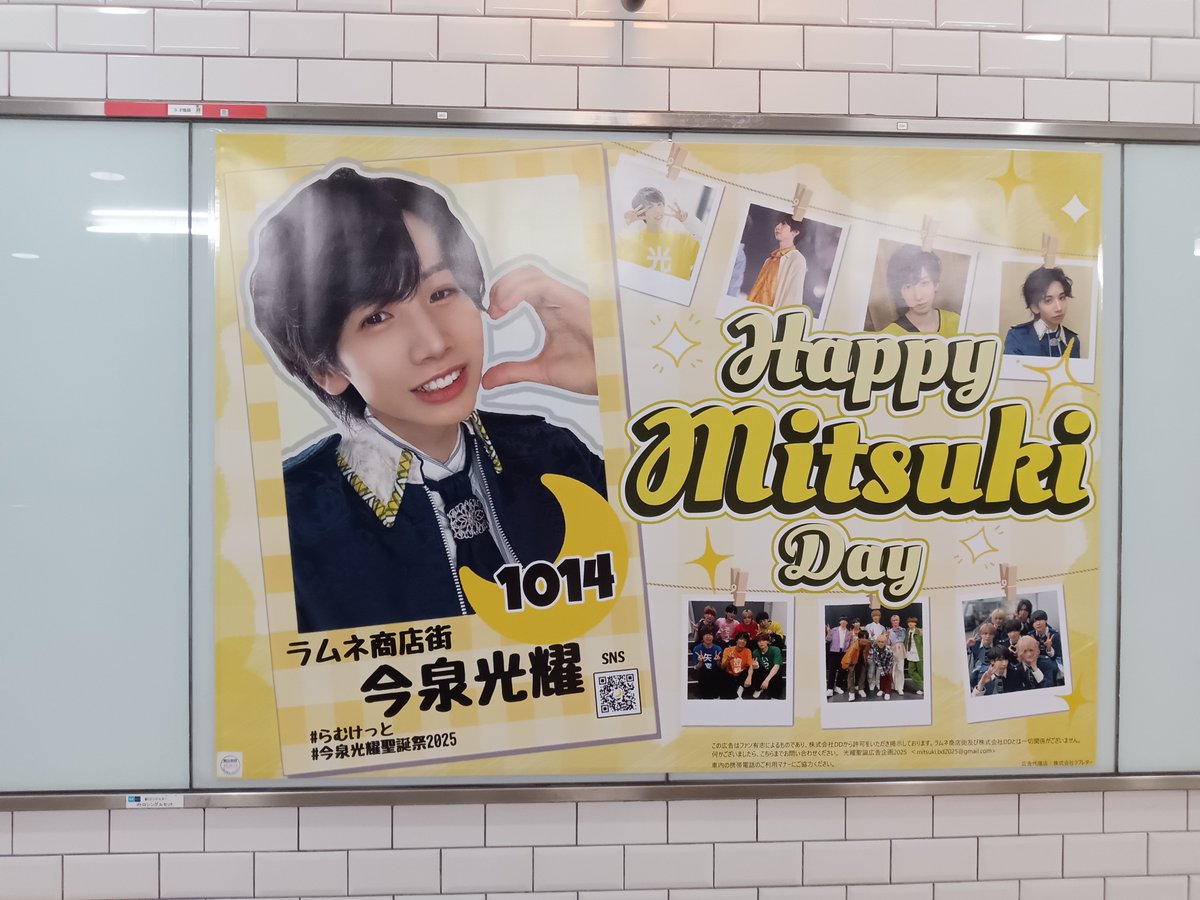 ta_ki_pr's tweet photo. 池袋行ったので見てきましたー！
#紫咲伊織聖誕広告2025
#おと聖誕祭2025
#今泉光耀聖誕祭2025 https://t.co/iliNVpOZWa