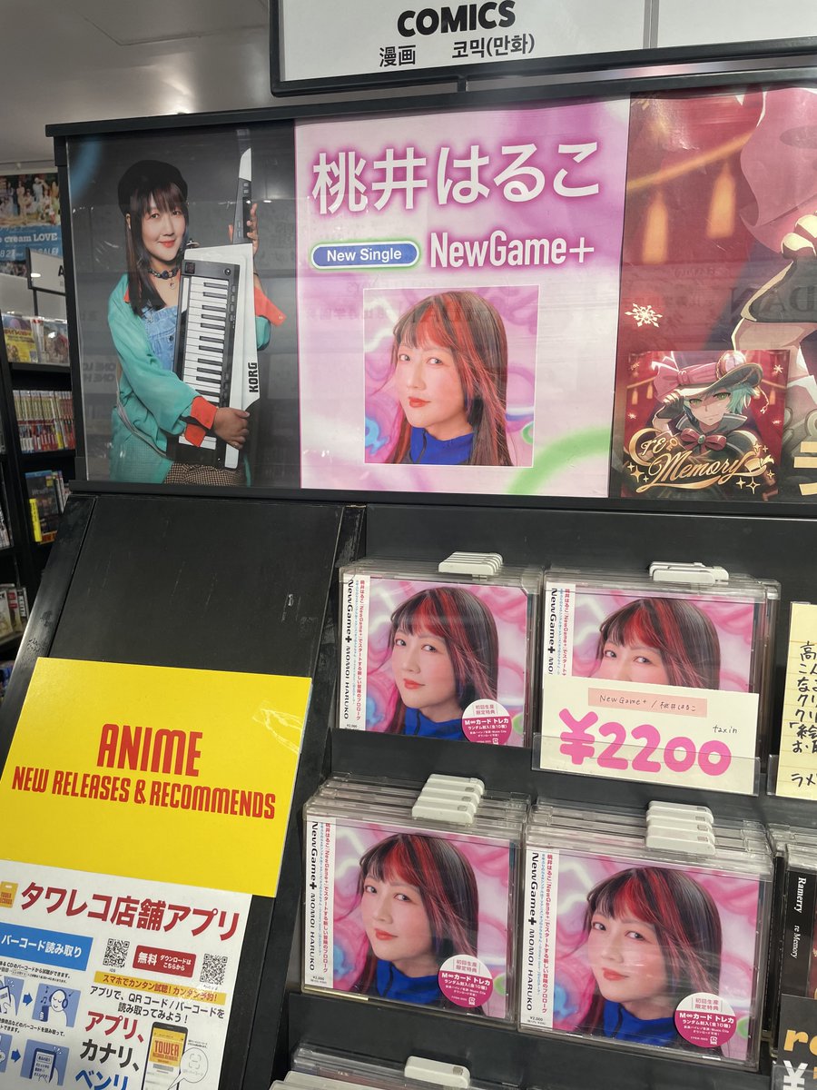 TOWER_Shibuya's tweet image. 【#桃井はるこ】

／
10/14発売
新章スタート第一弾シングル!!『NewGame+』
本日入荷いたしました🩷　
＼

🎹特典🎹
・ブロマイド
・ミニ色紙

4Fにて展開中です🎶
皆様のご来店お待ちしております💫 (Ri)

#桃井はるこ_NewGame+