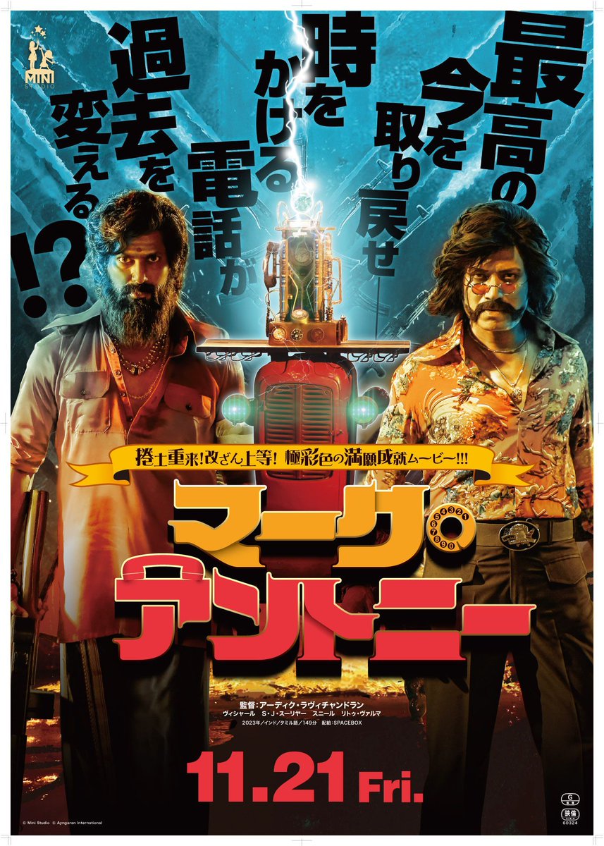 インド映画配給〉SPACEBOX【公式】 on X: 
