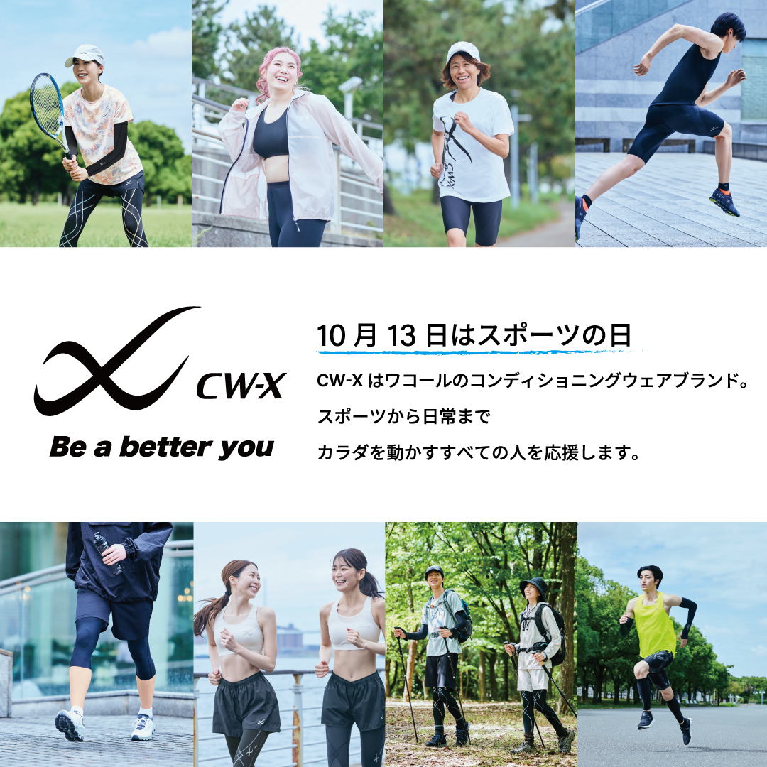 ⚾️10月13日はスポーツの日🏸／ みなさんスポーツの秋、楽しんでいま