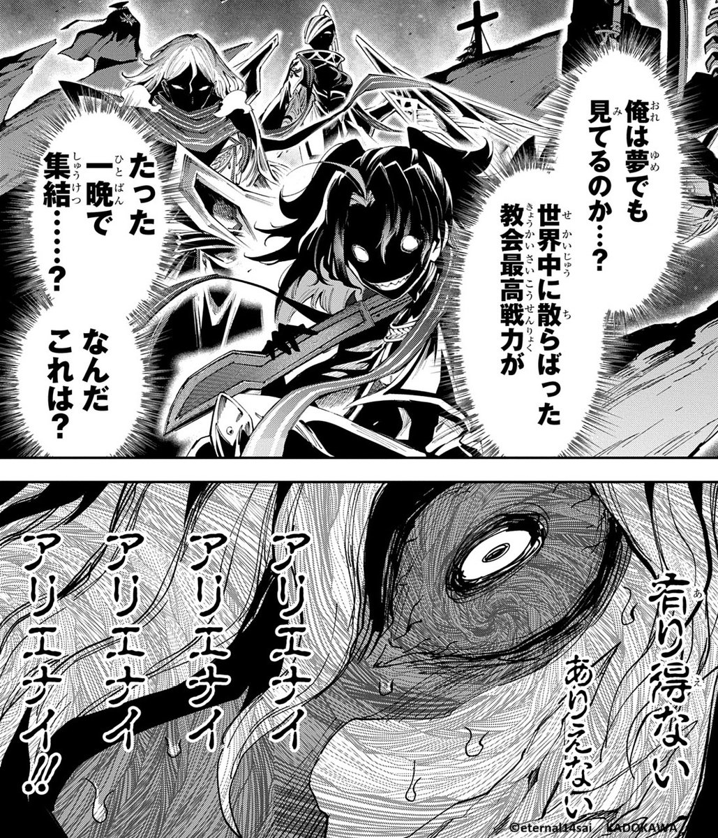 ／
📌『#廻生の血盟者』本日更新日🆙
📣40話のおすすめシーンをチラ見せッ👀
＼

集結した大祓魔執行官によって
拘束されたヨハン。

助かる道はある…バルッ!?

#死に戻り　#ループ　#かいせいのリベリアル　#やり直し

最新話はピッコマで！✅
➡️　piccoma.com/web/redir_link…