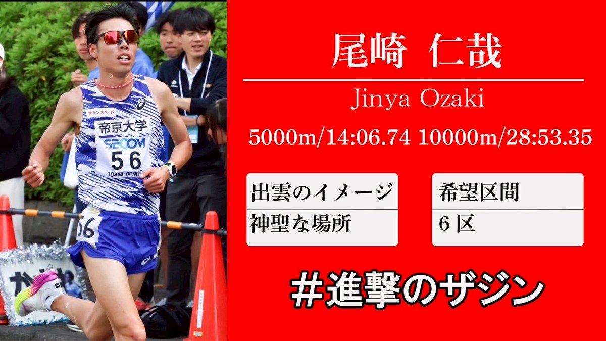 帝京スポーツ on X