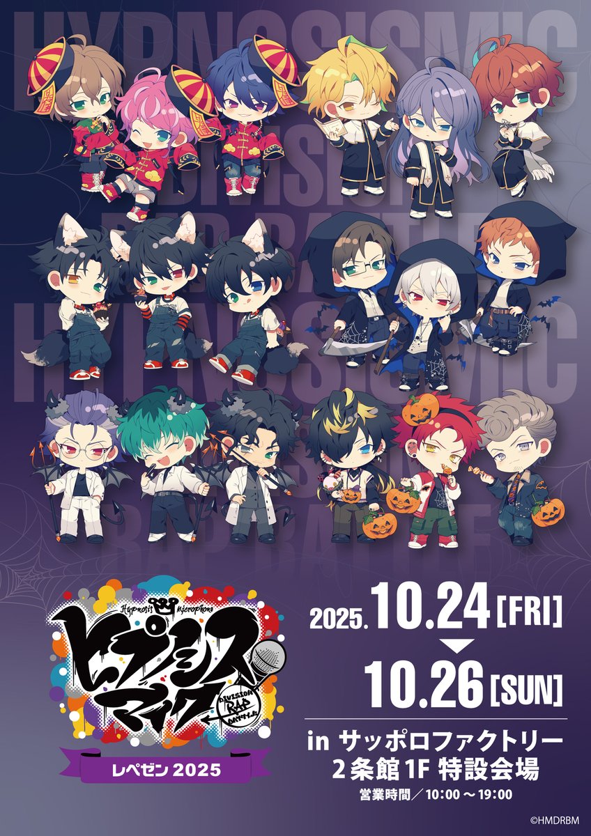 静 B賞 ブレマイ ポップアップ マルイ ヒプノシスマイク -Division Rap Battle- レペゼン 2025】 サッポロ