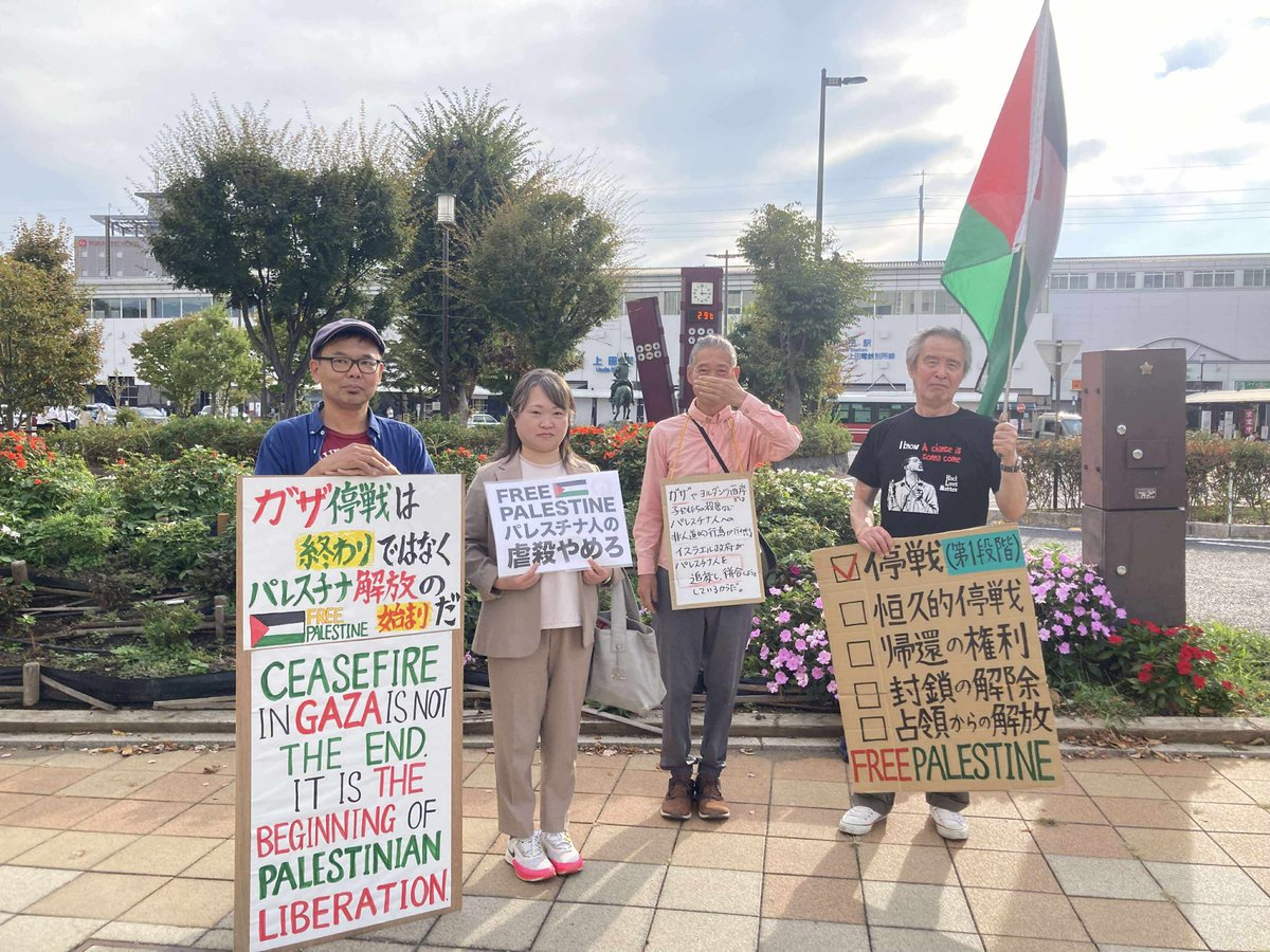 palestine_ueda's tweet photo. 先日は5名でスタンディング。停戦は終わりではなくはじめの一歩だということをアピールしました。
参加してくださった皆さまありがとうございました。FREE PALESTINE!!🍉🕊️🫒 https://t.co/ICLm64Kyx8