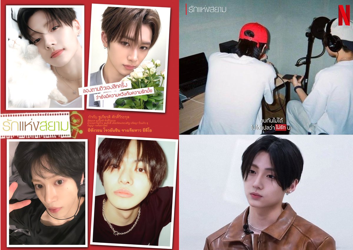 The Love of Siam ( ALD1 ver. )