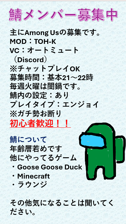 Skyforest460's tweet photo. 自鯖で一緒に遊んでくれるメンバーを募集しています AmongUsをメインに活動しています 毎週水・土曜日はマイクラ人狼
時折GooseGooseDuck遊んでます
初心者歓迎・エンジョイ向け 気になる方は気軽に声掛けてください 
#AmongUs募集 
#アモアス募集 
#GooseGooseDuck募集 
#discord鯖募集 
#初心者歓迎 https://t.co/N8RbGi6VWZ