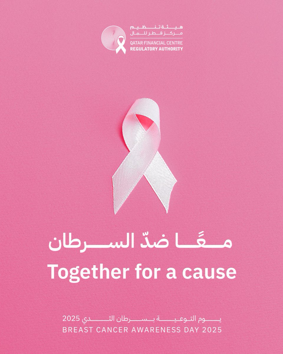 QFCRA's tweet image. معًا ضدّ السرطان. في شهر التوعية بسرطان الثدي، نقف متحدين بالدعم، والأمل، والكشف المبكر.
_

Together for a cause. This Breast Cancer Awareness Month, we stand united in support, hope, and early detection

#Pinktober #QFCRA #October13 #BreastCancerAwarenessDay
