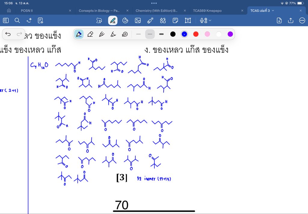 ว่างเนาะนั่งเขียนอะไรแบบนี้