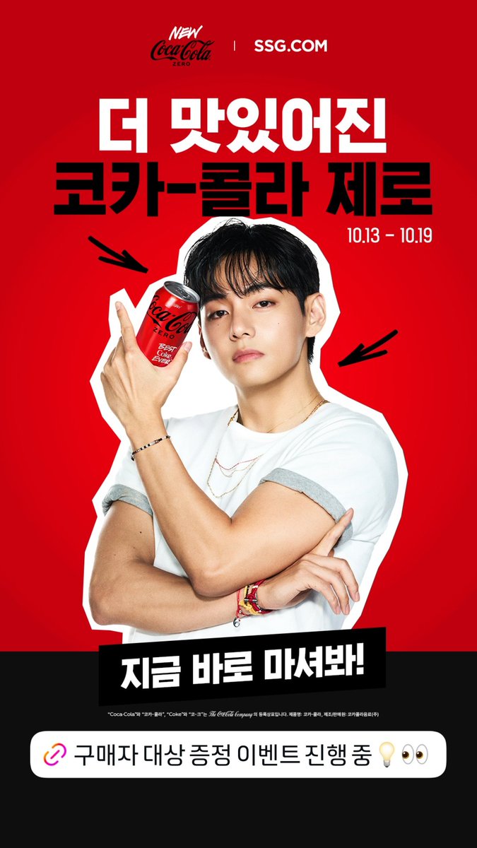 🆕メディア Coca-Cola Korea（@/cocacola_korea）がIGSにテヒョンさん