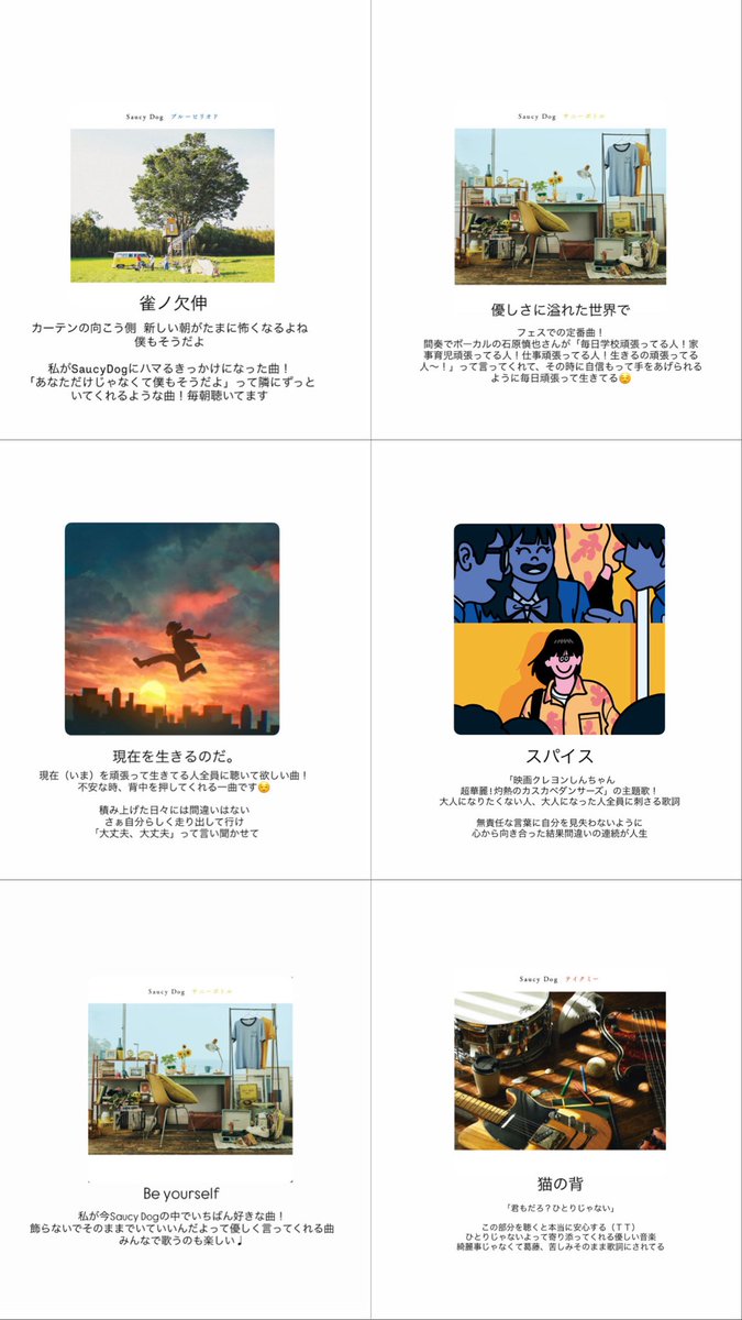 Msforte_'s tweet photo. 「失恋ソング以外もあるんだ」というツイートを見かけたのでまとめてみました！まだあります！沢山あります！わたしはこの曲たちに日々救われてます！Saucy Dogを見てくれたWEST.ファンの皆様！是非聴いていただきたいです♩ #WESSIONフェス #WOWOWESTꓸやねん🌈 https://t.co/ELuP6iWTU0