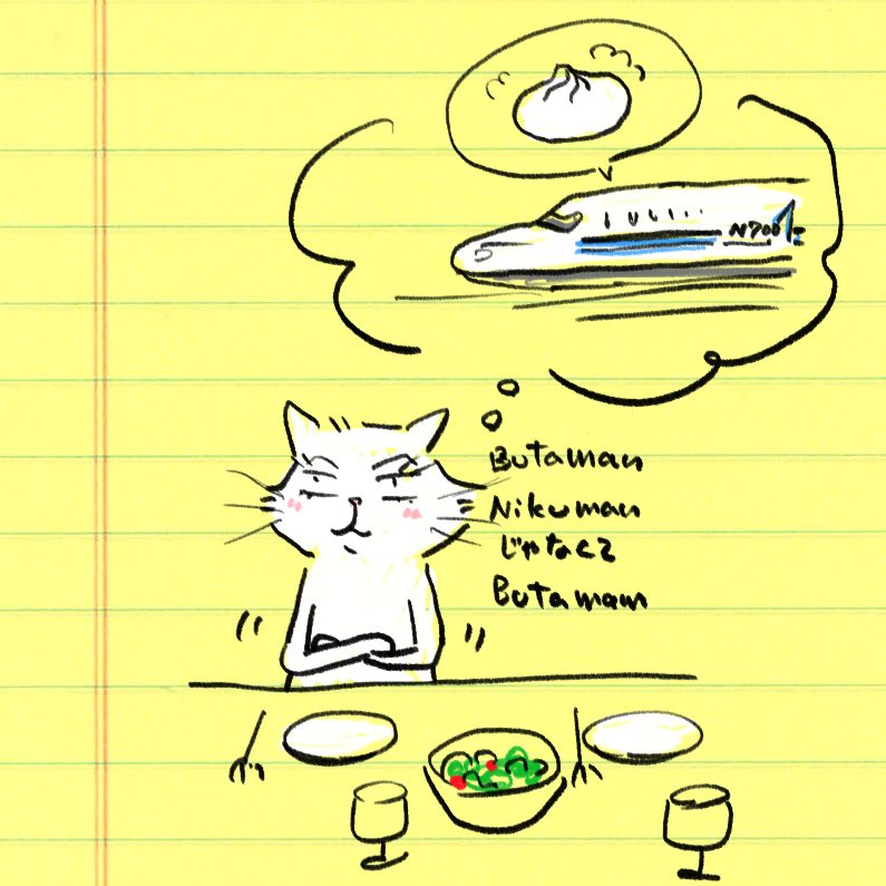 豚まんを待っていた