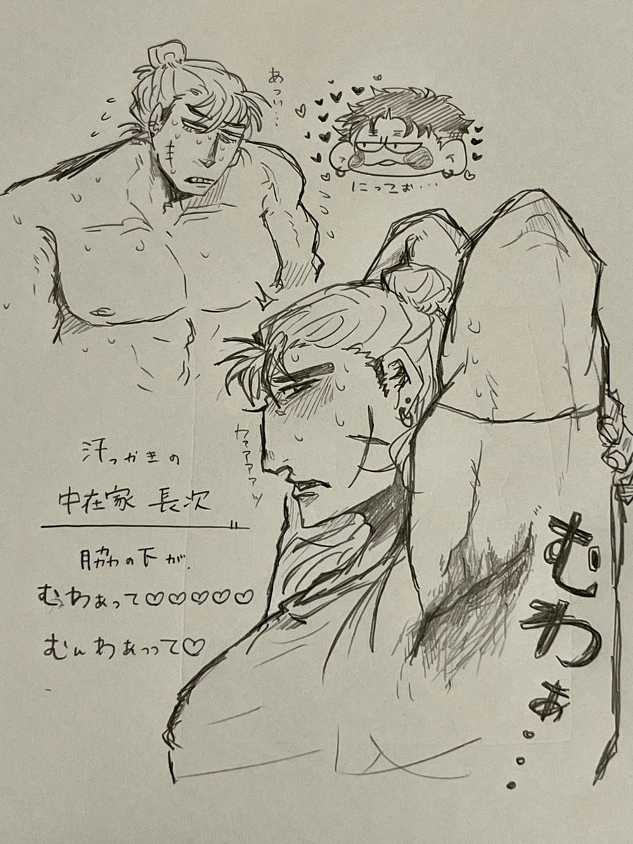 ※現パロ　汗っかき長次