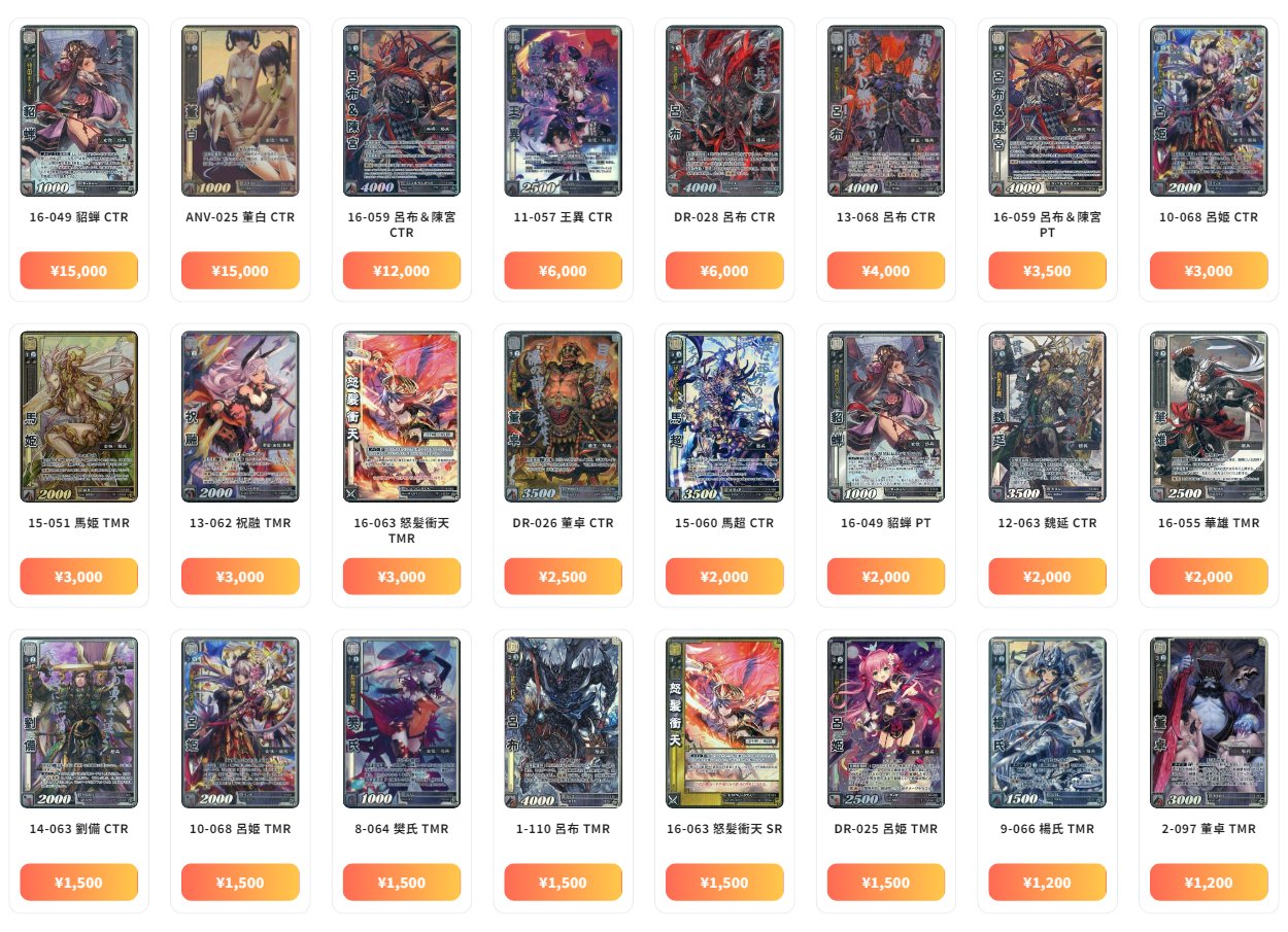 トレカの万国 秋葉原店 on X: 