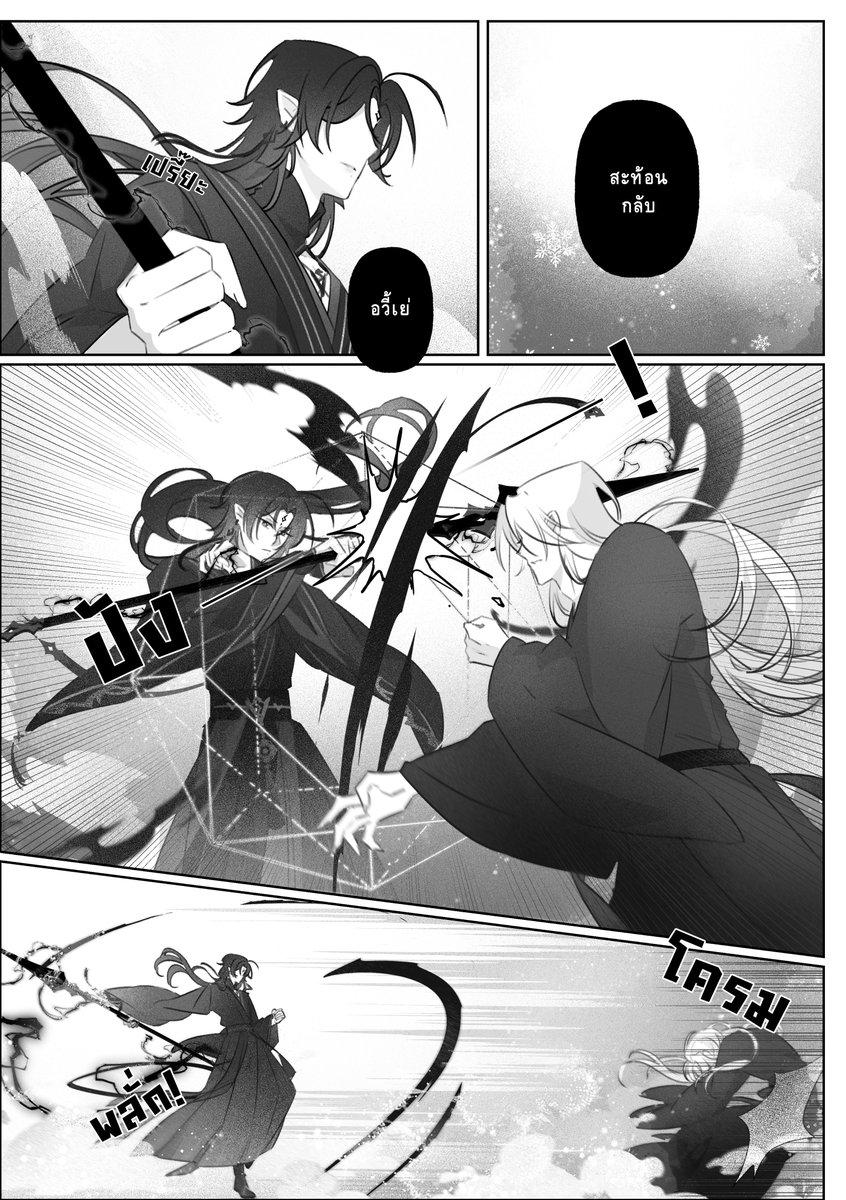 Ria_Reart's tweet image. 牡丹月影 วันหนึ่งของจอมมารแดนเหนือก็เช่นนี้ ❄️/ Page 22  #จอมมารอยากนอน

อ่านใน readawrite🔽
readawrite.com/a/13069247cd5b…

ใกล้จบบทสองแล้ว ถ้าไม่มีอะไรผิดพลาดจะเปิดพรีวันที่ 17 นะคะ!